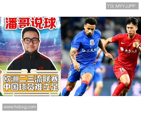 足球明星为何选择留在欧洲而不愿加盟中超联赛的深层原因分析
